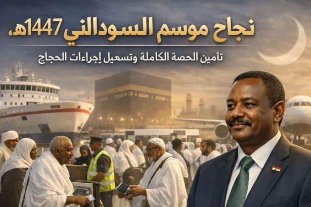 حصة السودان